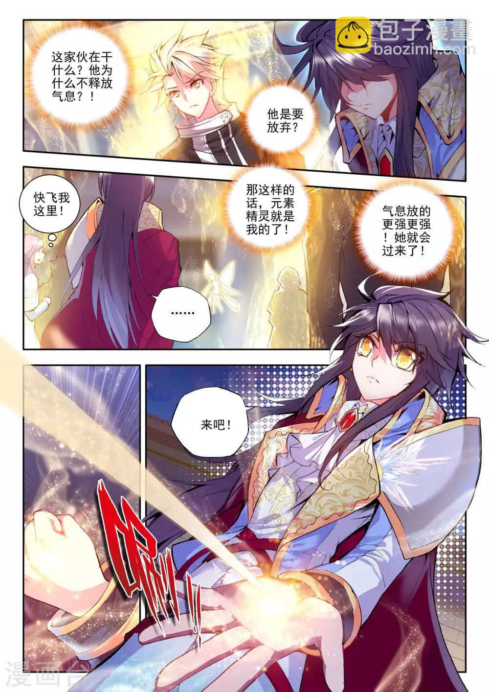 第178话 元素精灵(中)-第179话