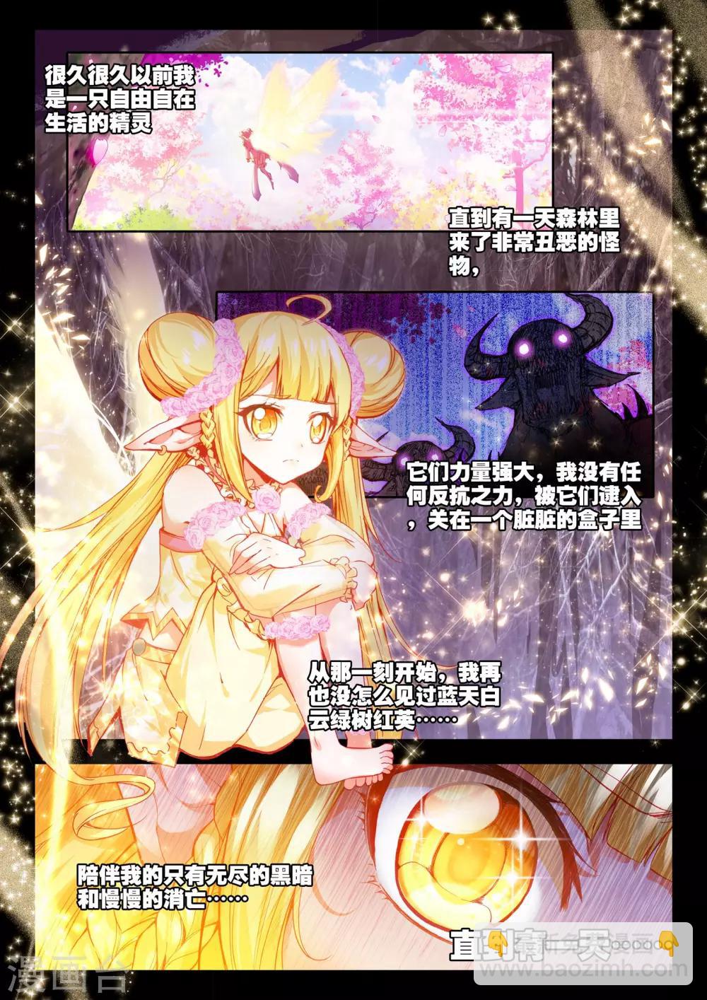 第180话 灵炉融合(上)-第181话