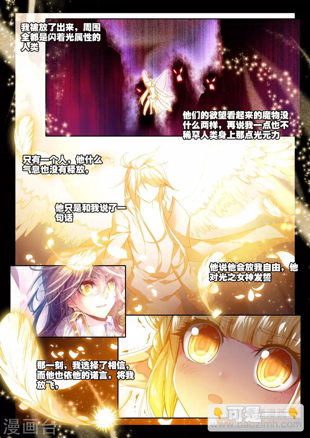 第180话 灵炉融合(上)-第181话
