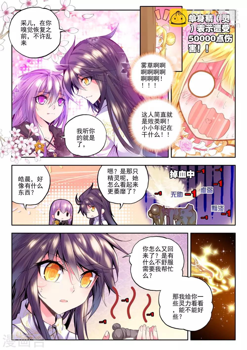 第180话 灵炉融合(上)-第181话
