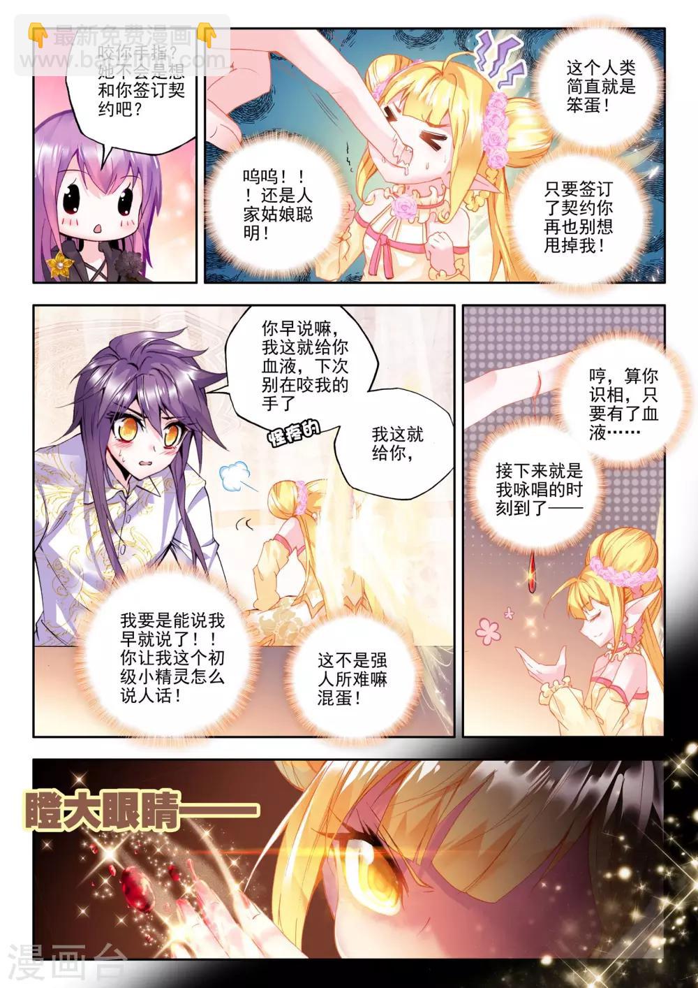 第180话 灵炉融合(上)-第181话