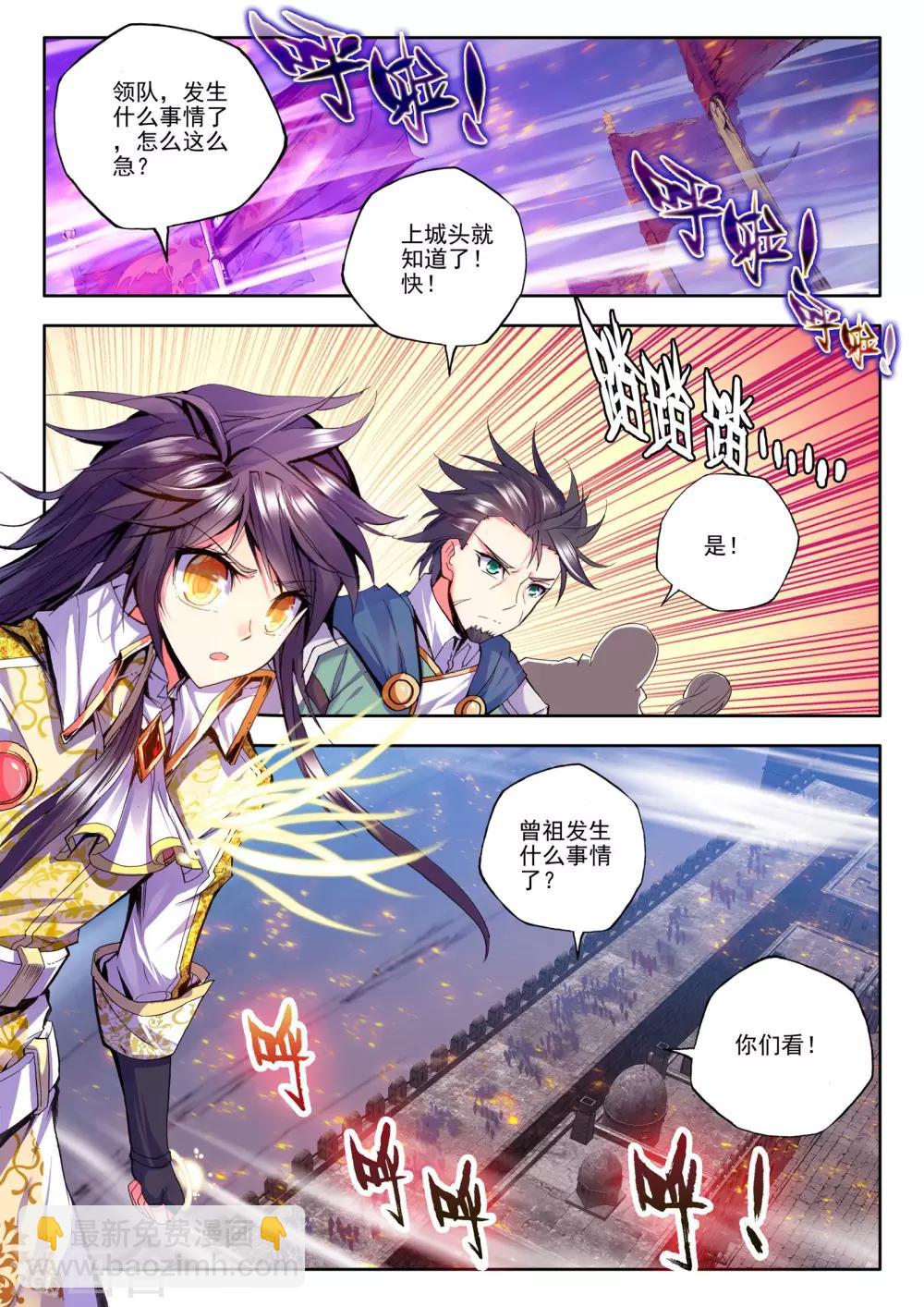 第182话 灵炉融合(下)-第183话