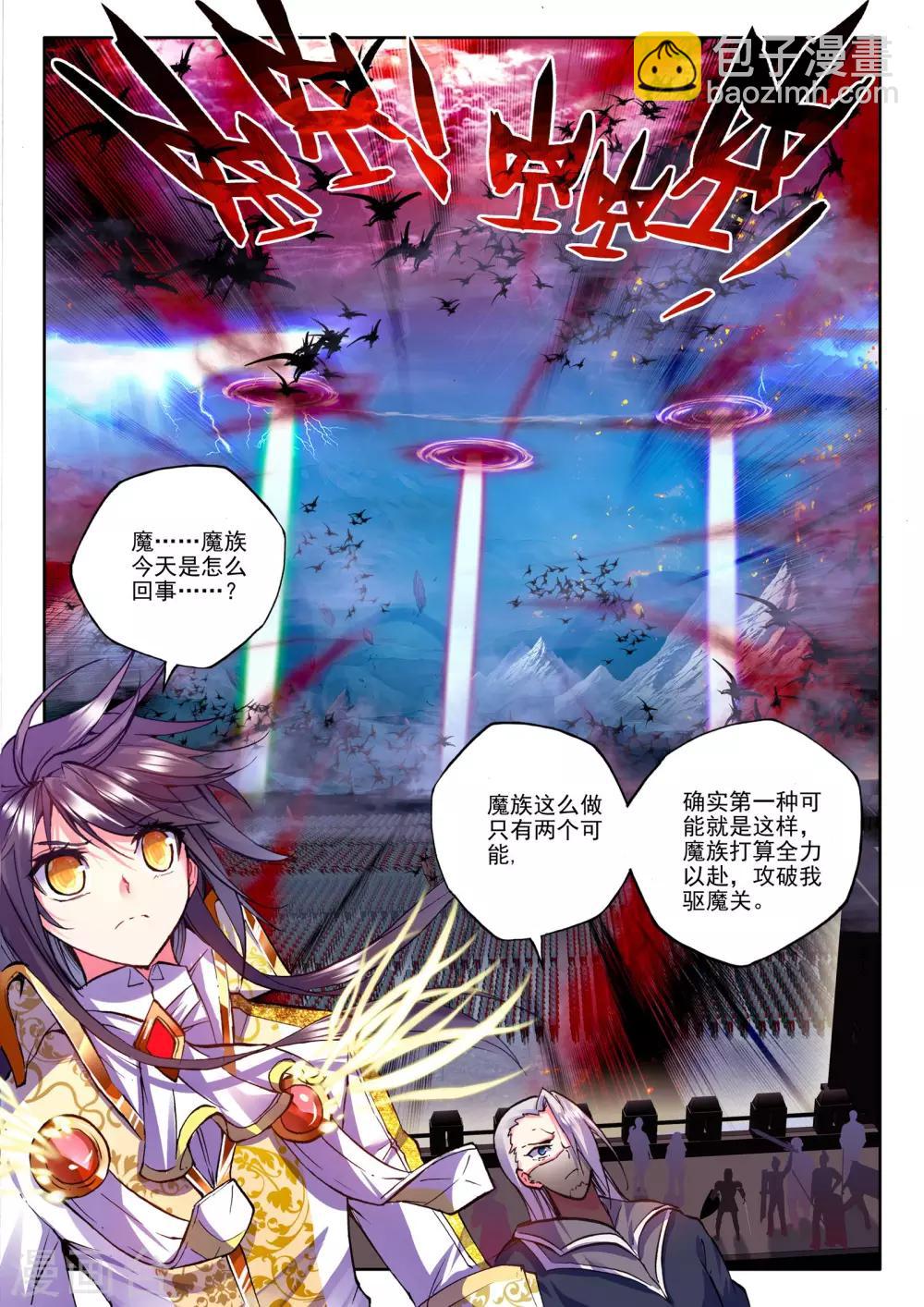 第182话 灵炉融合(下)-第183话