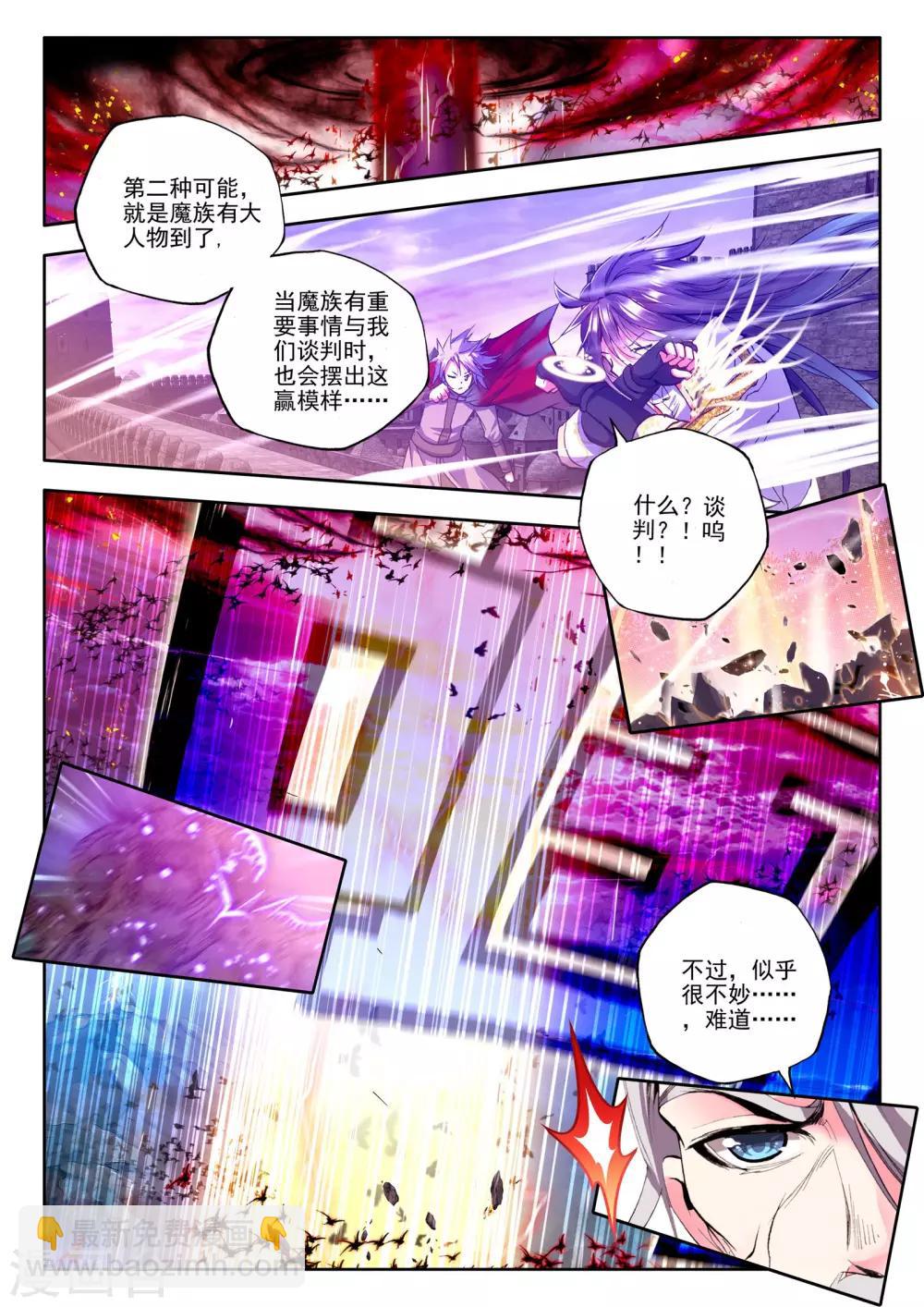 第182话 灵炉融合(下)-第183话