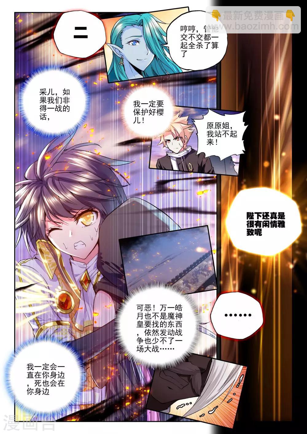 第184话 魔神皇(中)-第185话