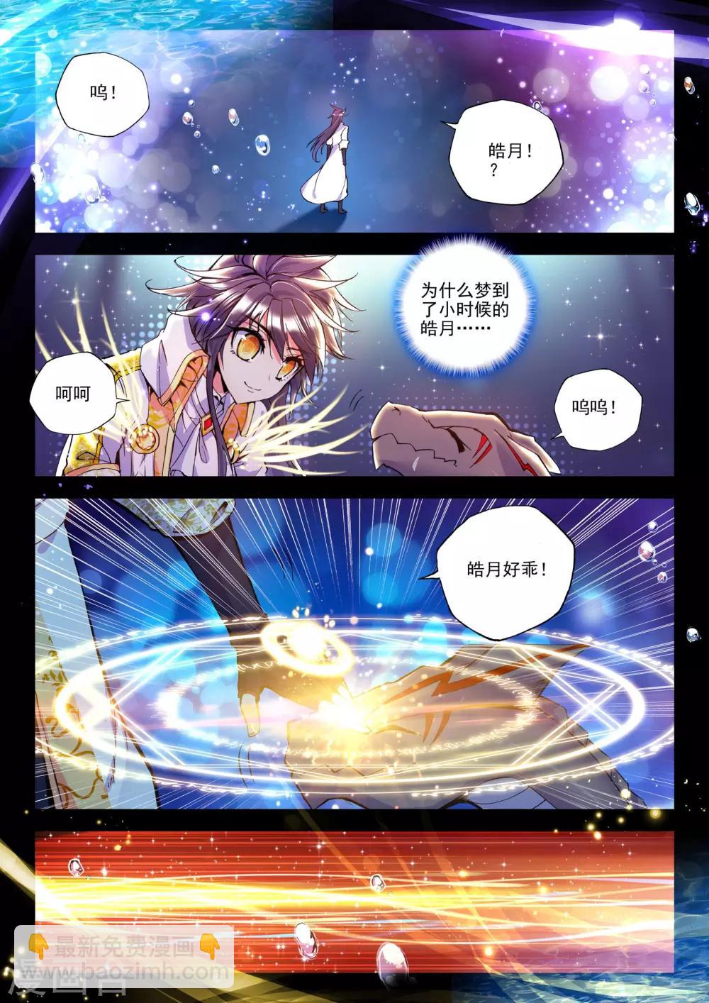 第184话 魔神皇(中)-第185话