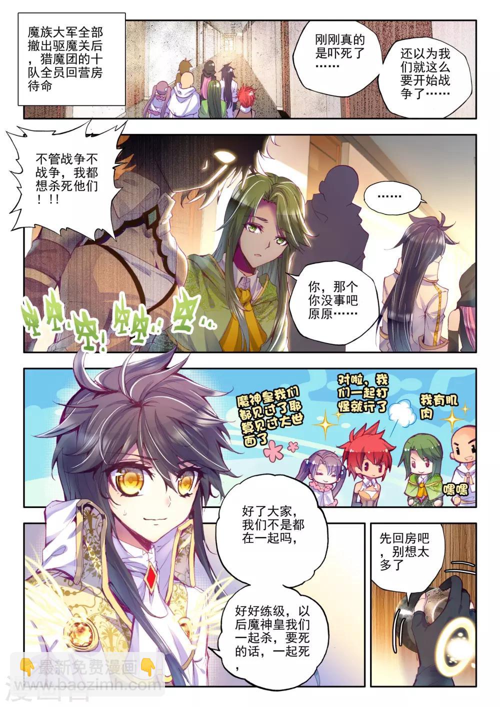 第186话 光之晨曦(上)-第187话