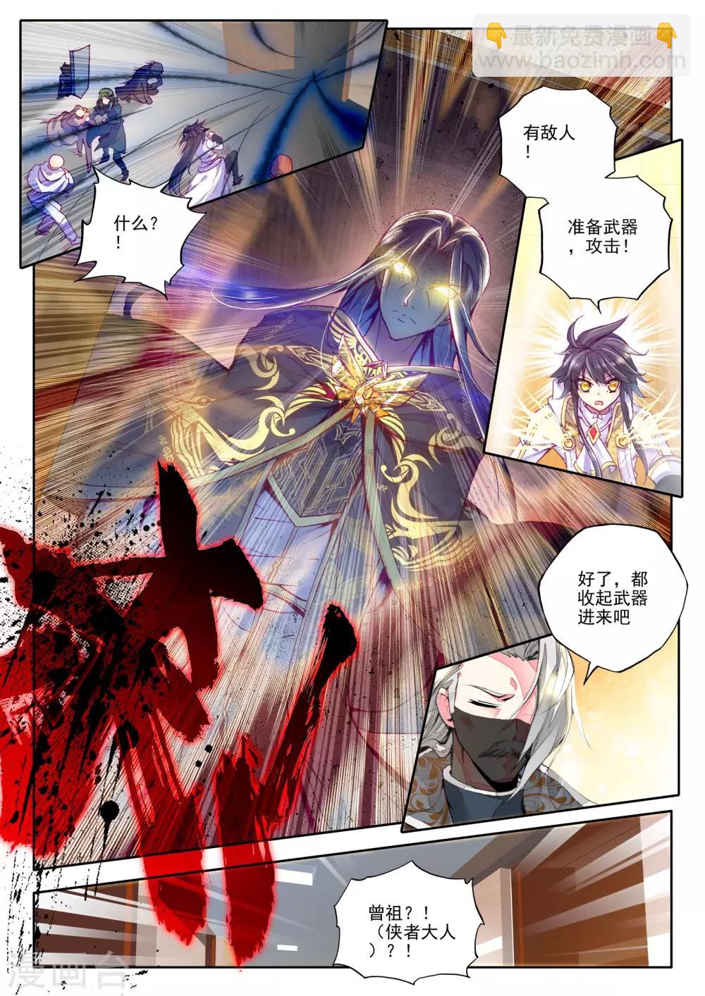 第186话 光之晨曦(上)-第187话