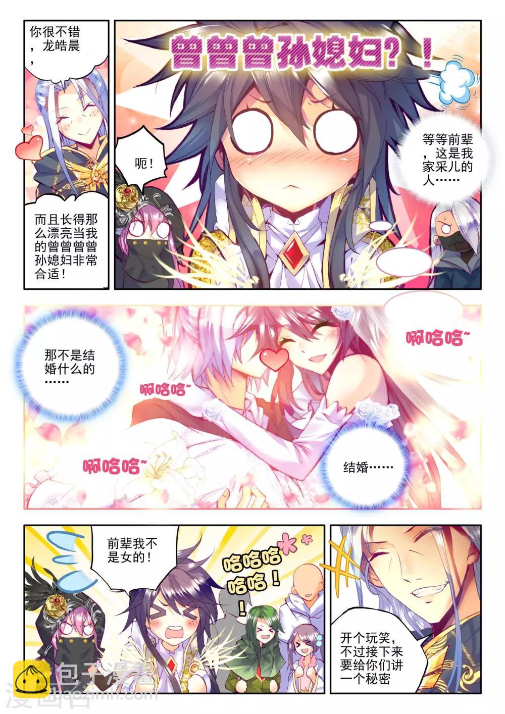第186话 光之晨曦(上)-第187话