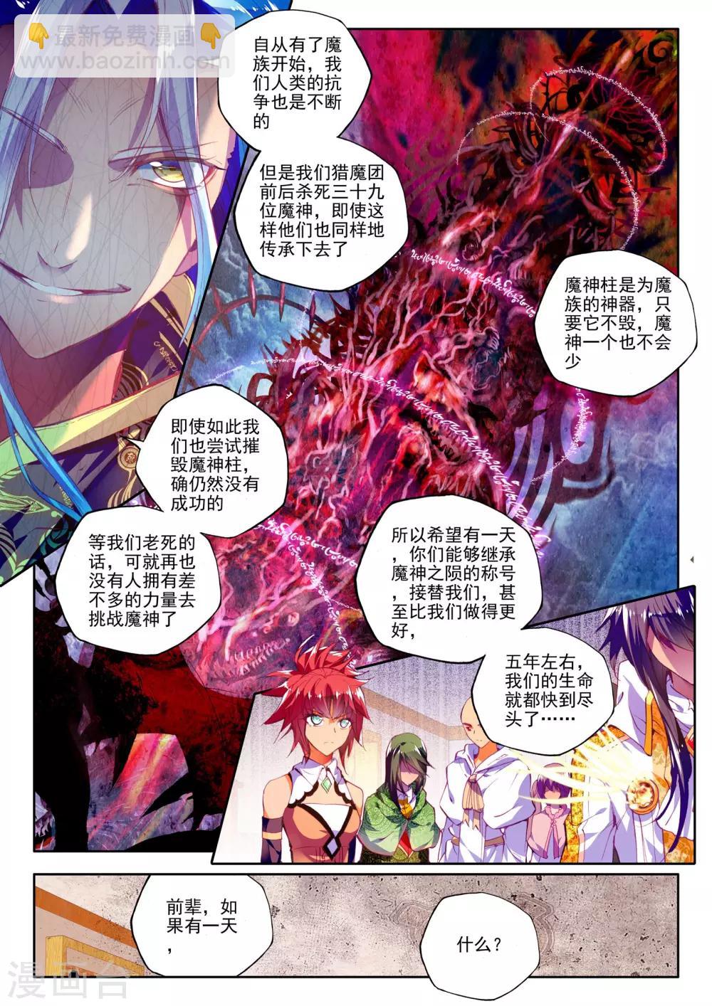 第186话 光之晨曦(上)-第187话
