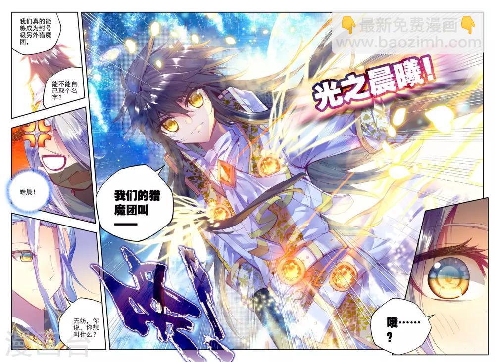 第186话 光之晨曦(上)-第187话