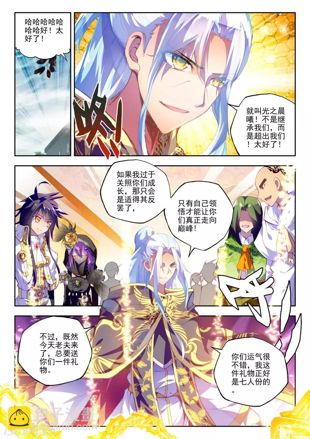 第186话 光之晨曦(上)-第187话