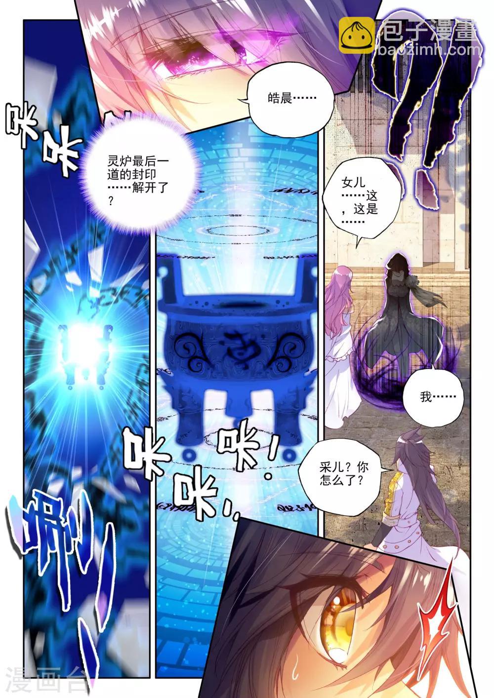 第188话 光之晨曦(下)-第189话