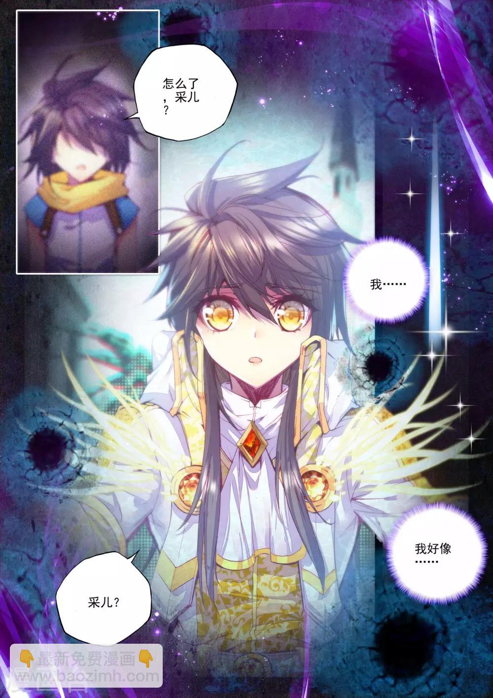 第188话 光之晨曦(下)-第189话
