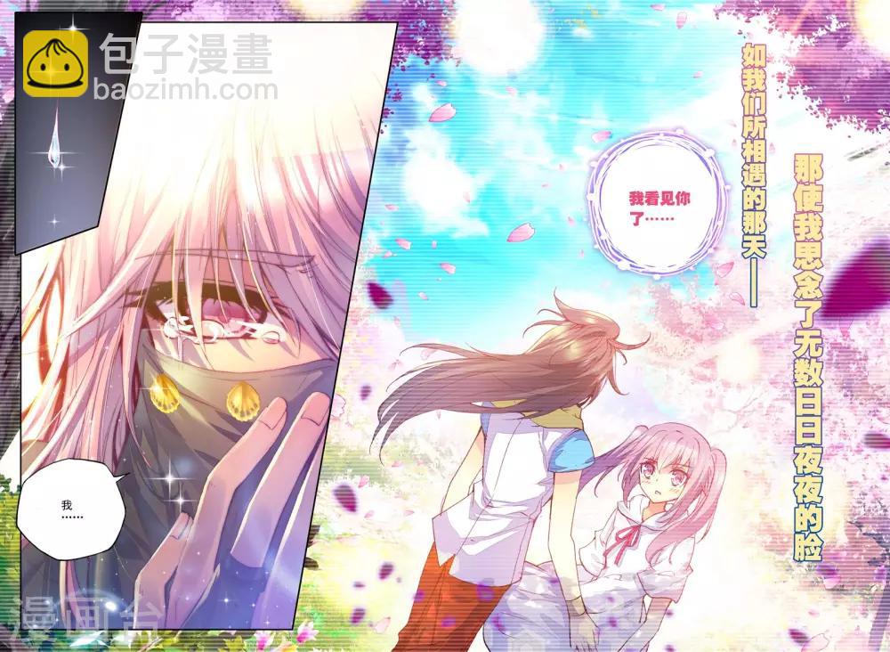 第188话 光之晨曦(下)-第189话