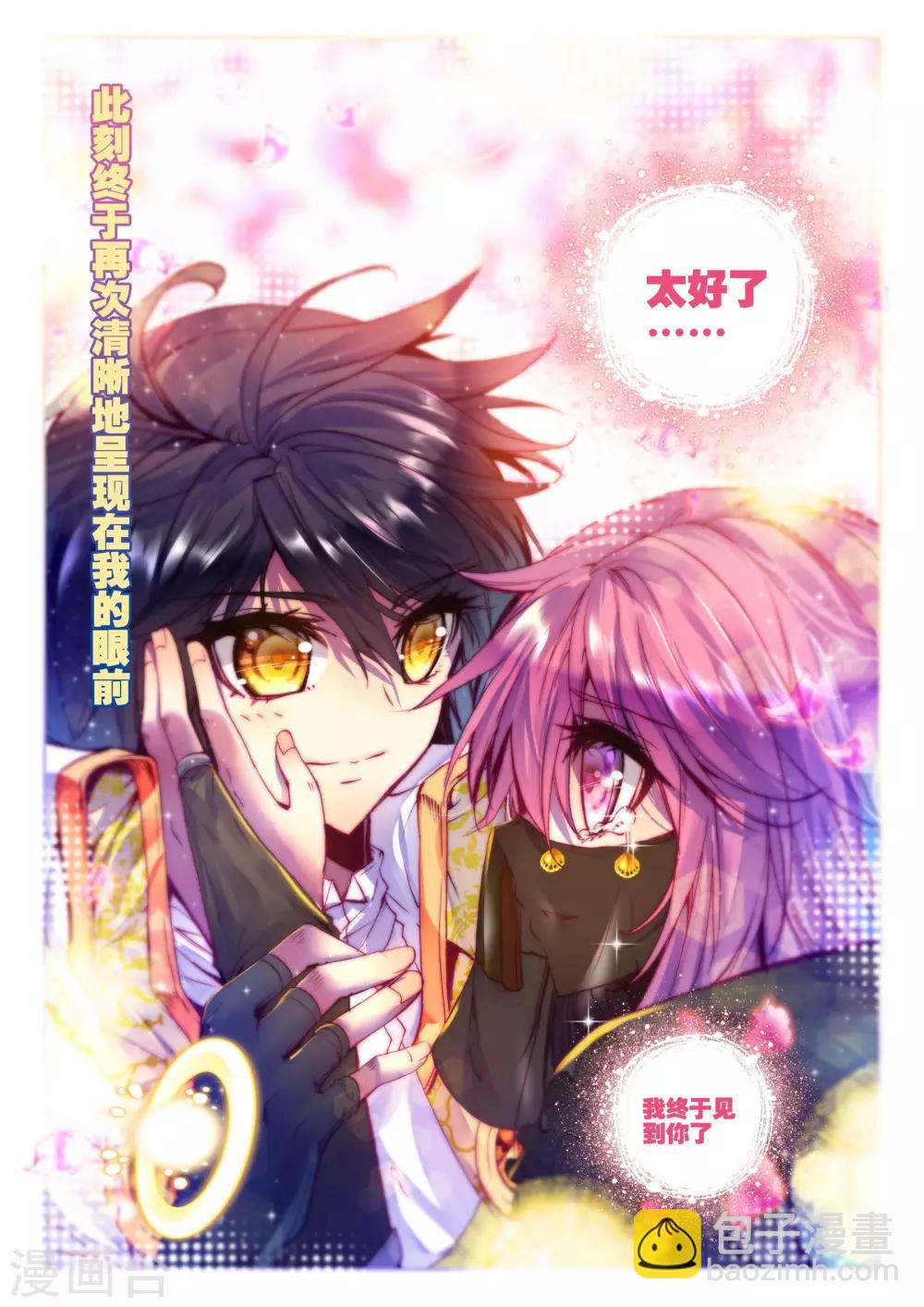 第188话 光之晨曦(下)-第189话