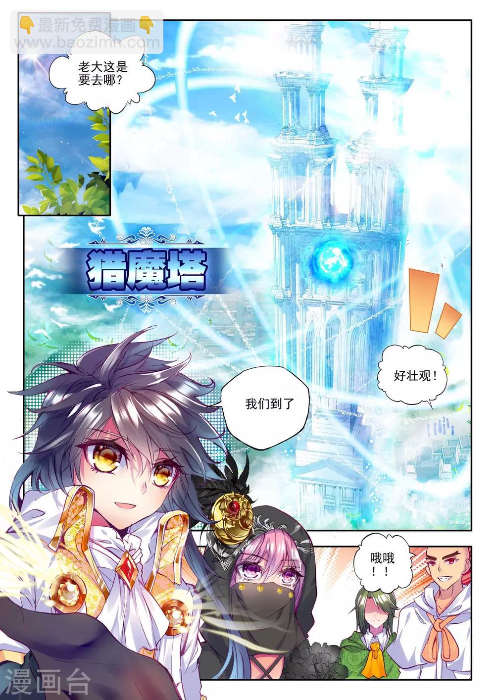 第188话 光之晨曦(下)-第189话