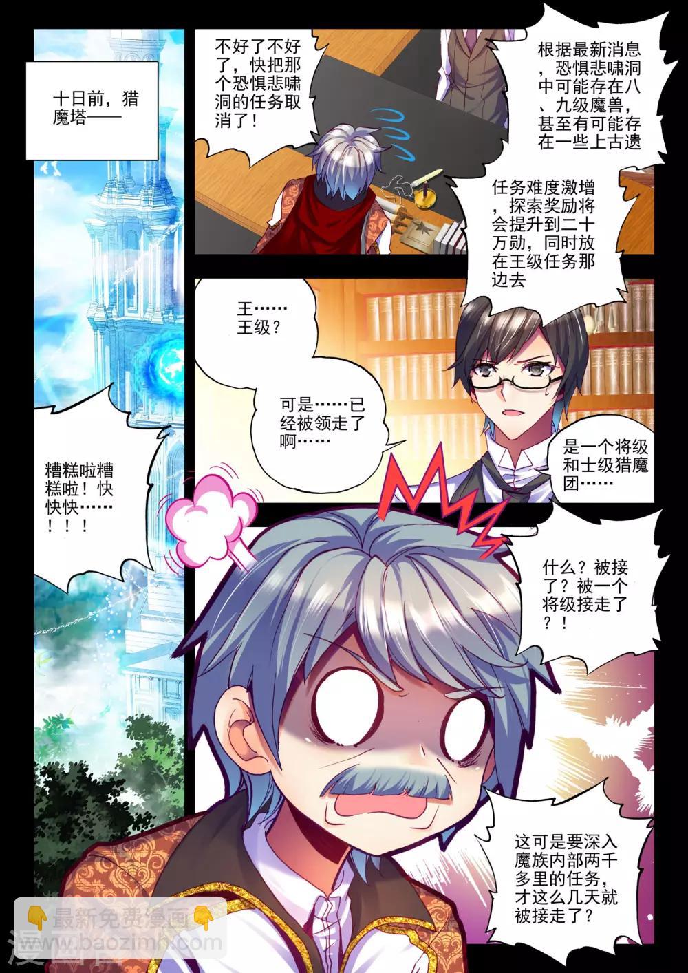 第190话 月夜商团(中)-第191话