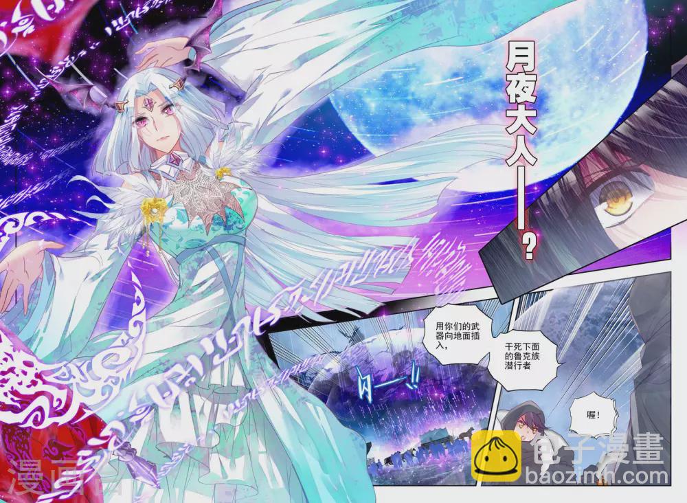 第192话 月之夜(上)-第193话