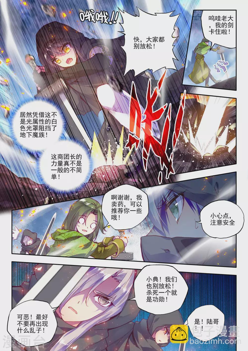第192话 月之夜(上)-第193话