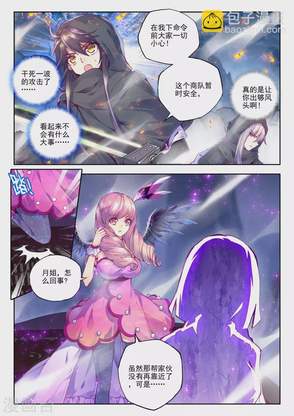 第192话 月之夜(上)-第193话
