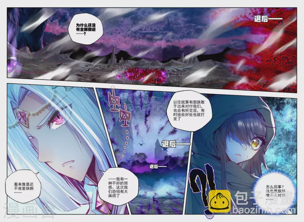 第192话 月之夜(上)-第193话
