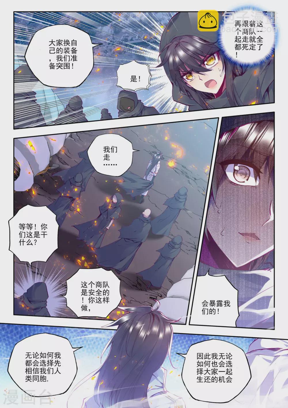 第192话 月之夜(上)-第193话