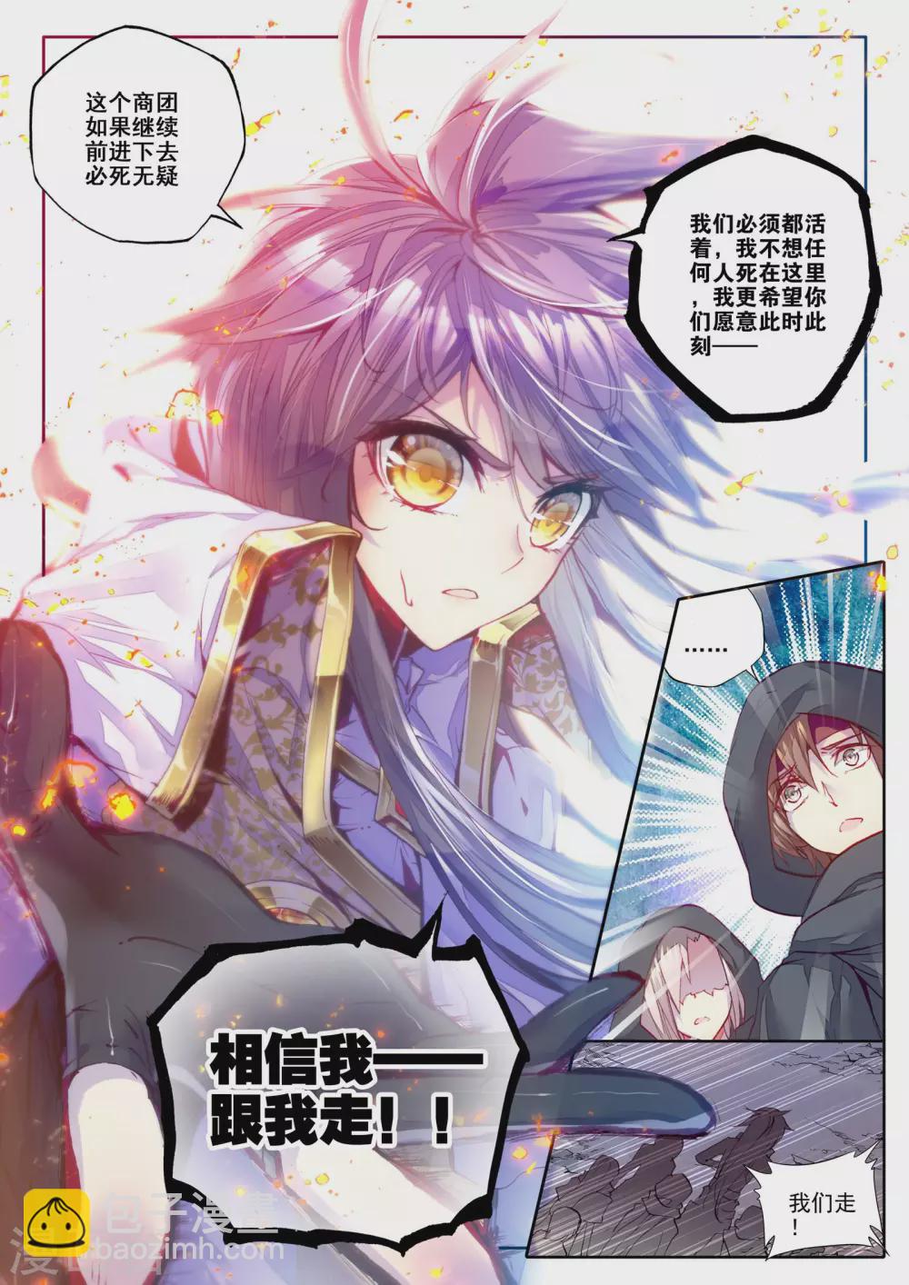 第192话 月之夜(上)-第193话