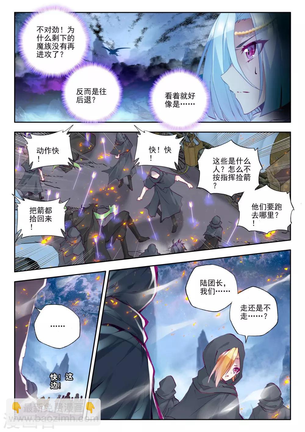第194话 月之夜(下)-第195话