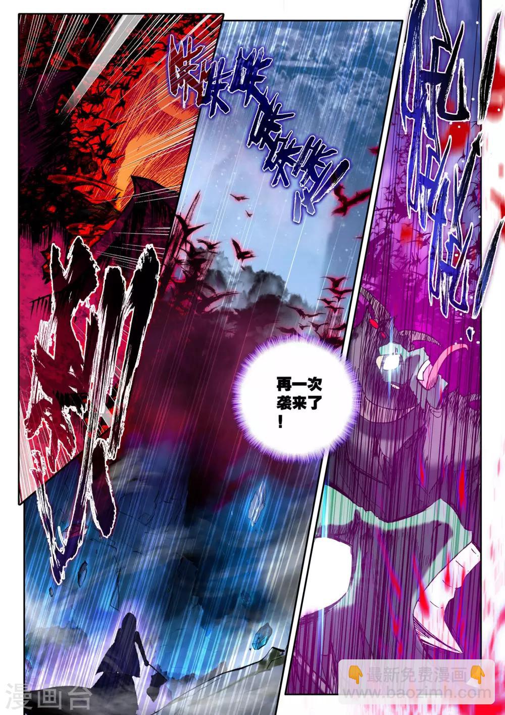 第194话 月之夜(下)-第195话
