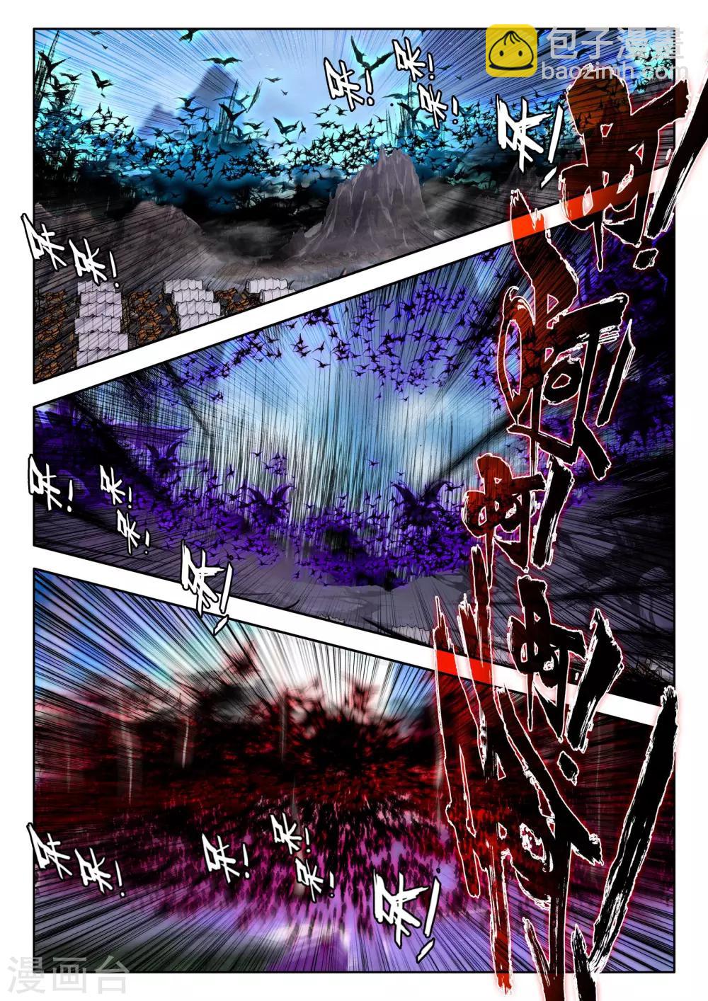 第194话 月之夜(下)-第195话