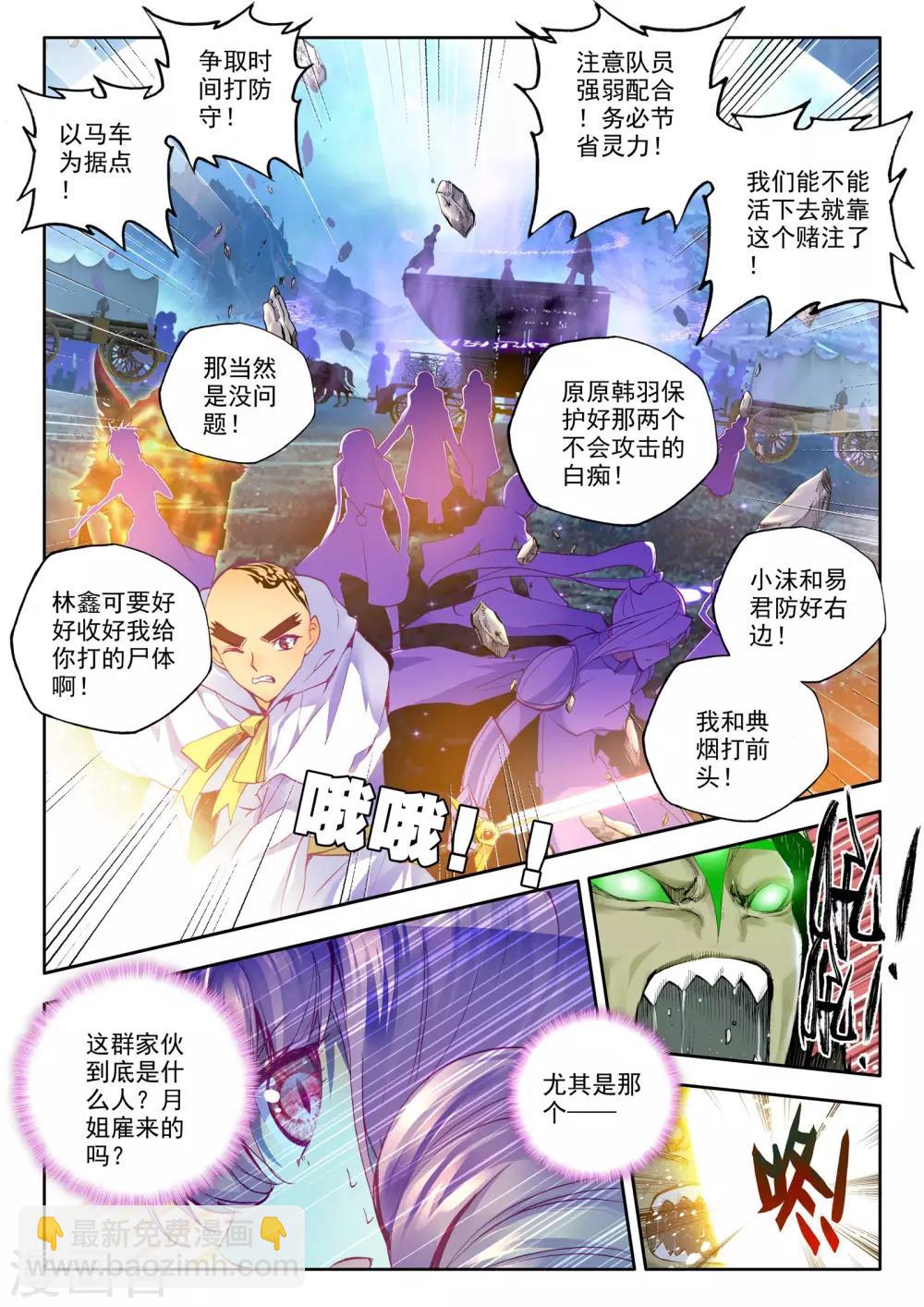 第196话 生机(中)-第197话