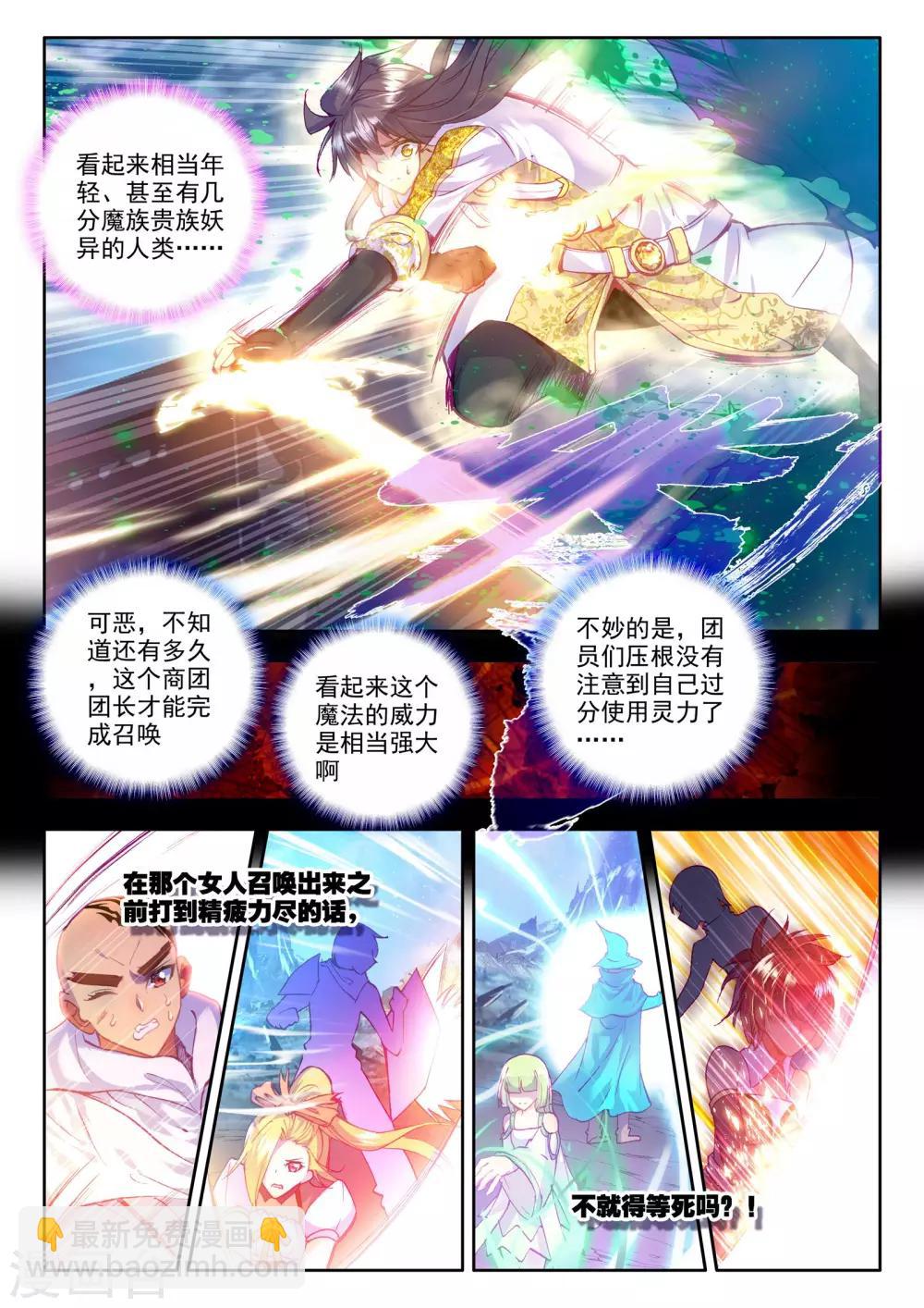 第196话 生机(中)-第197话