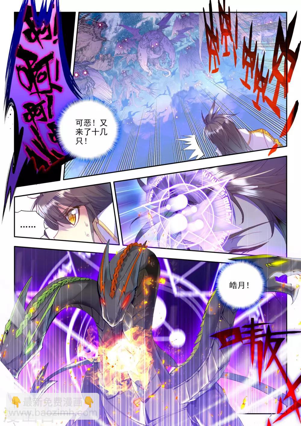 第196话 生机(中)-第197话