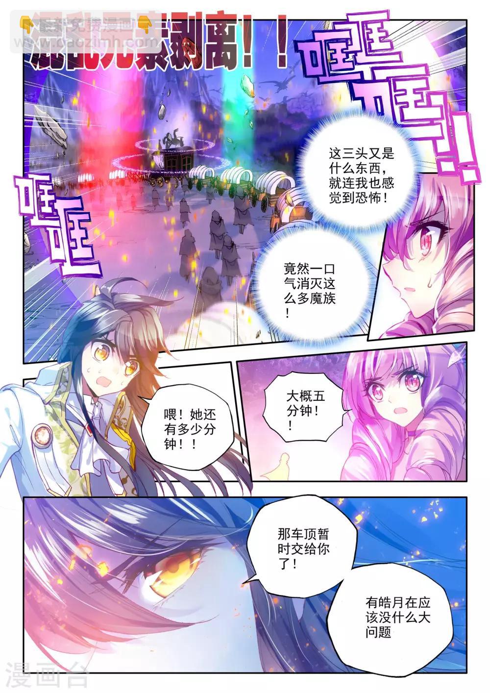 第196话 生机(中)-第197话