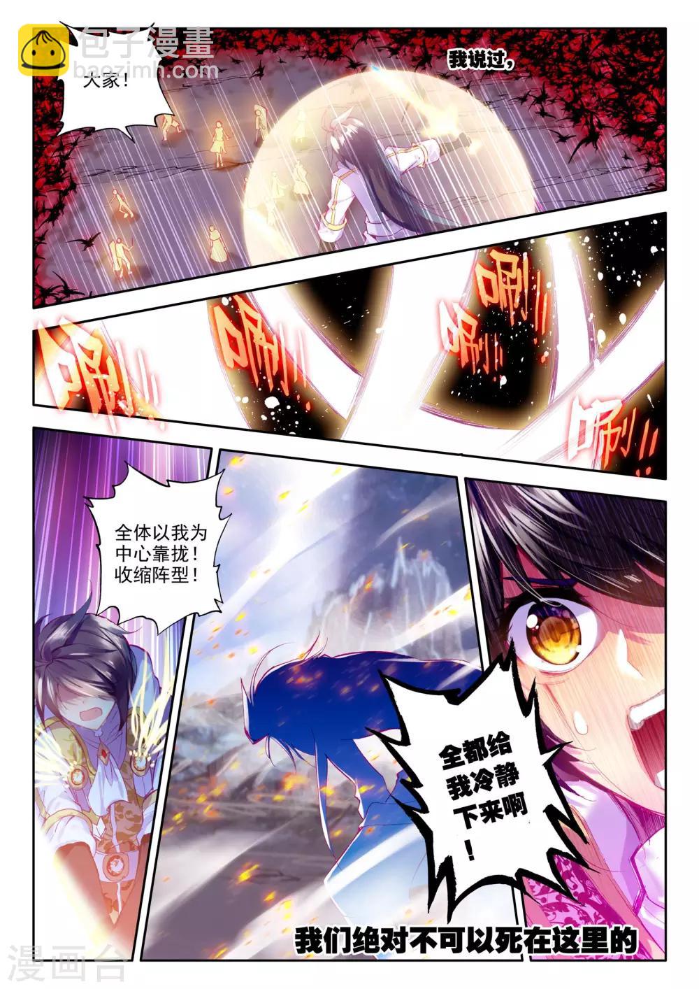 第196话 生机(中)-第197话