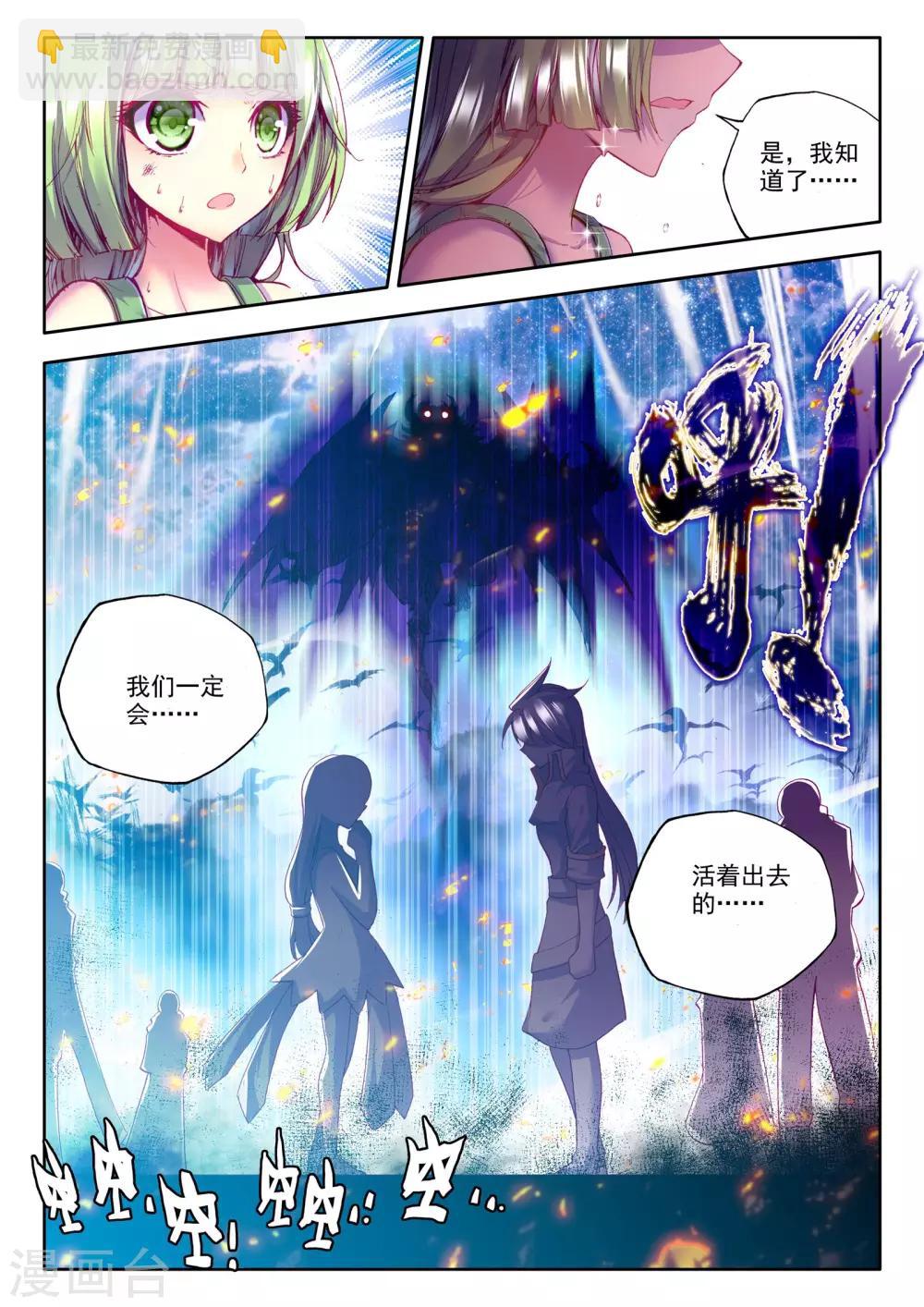 第196话 生机(中)-第197话