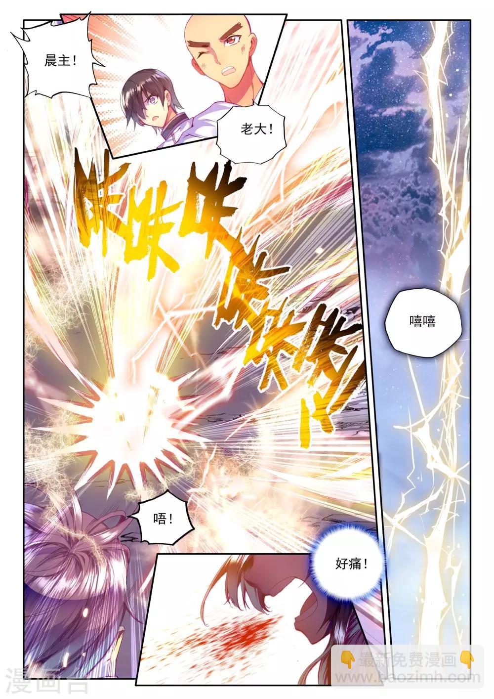 第196话 生机(中)-第197话