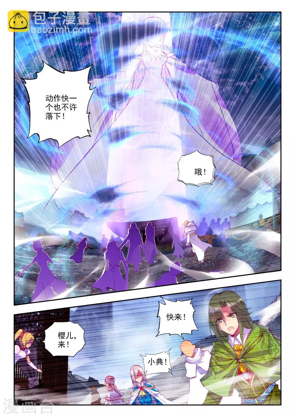 第198话 月夜公主(上)-第199话