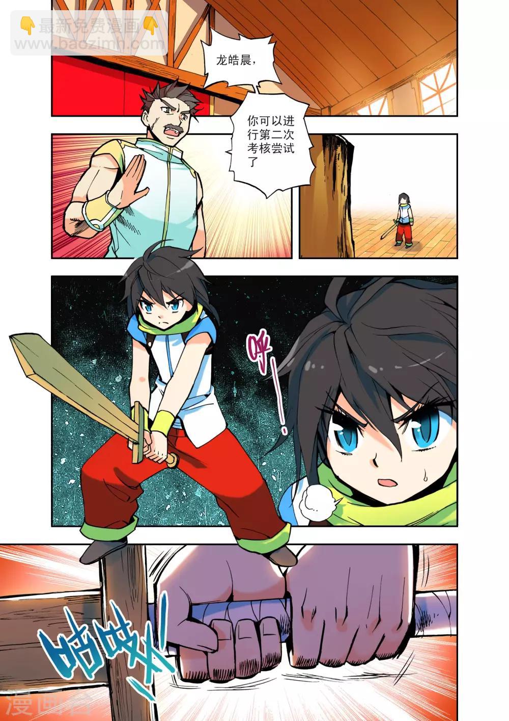 第3话 第一次相遇(上)-第3话