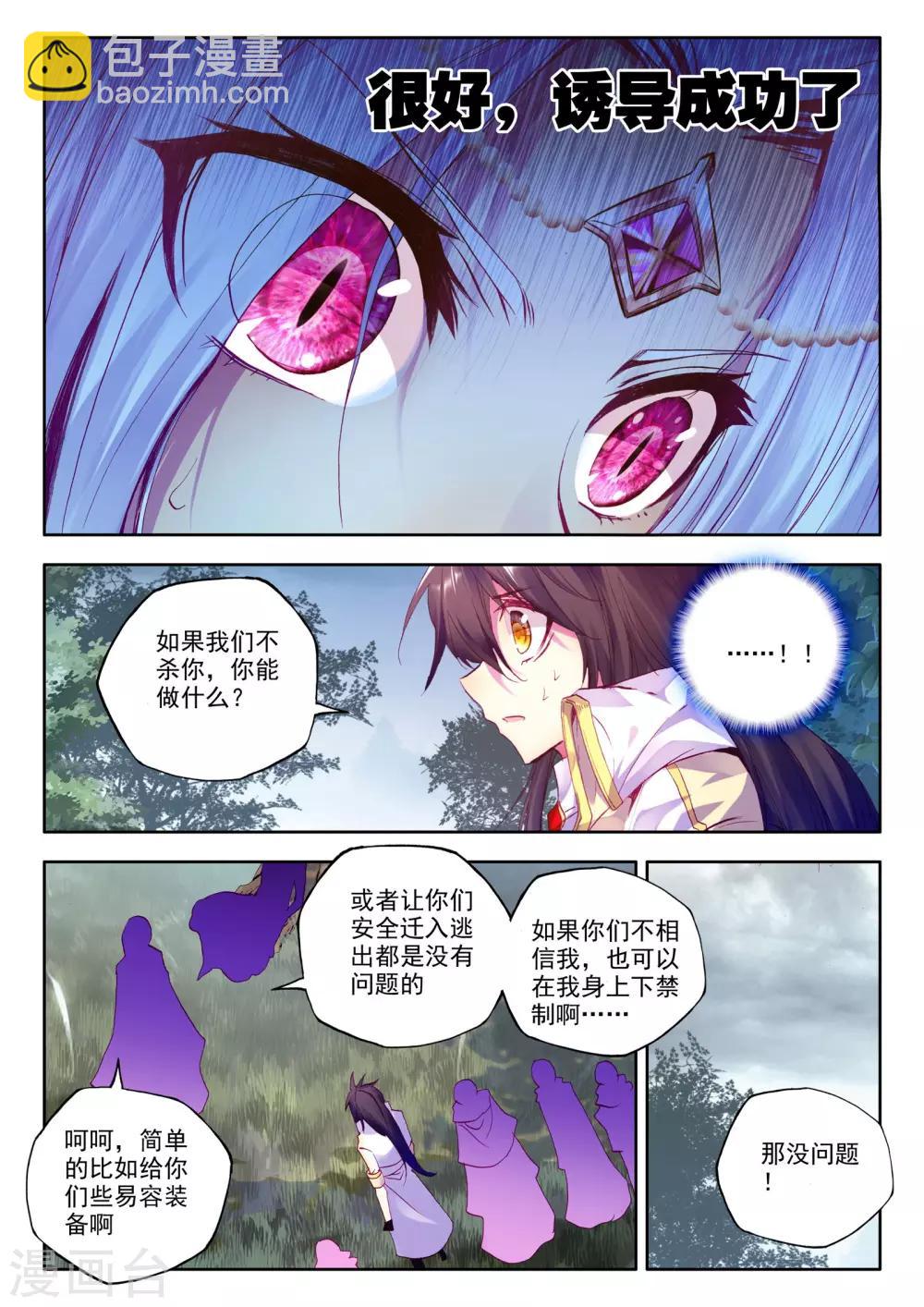 第200话 月夜公主(下)-第201话