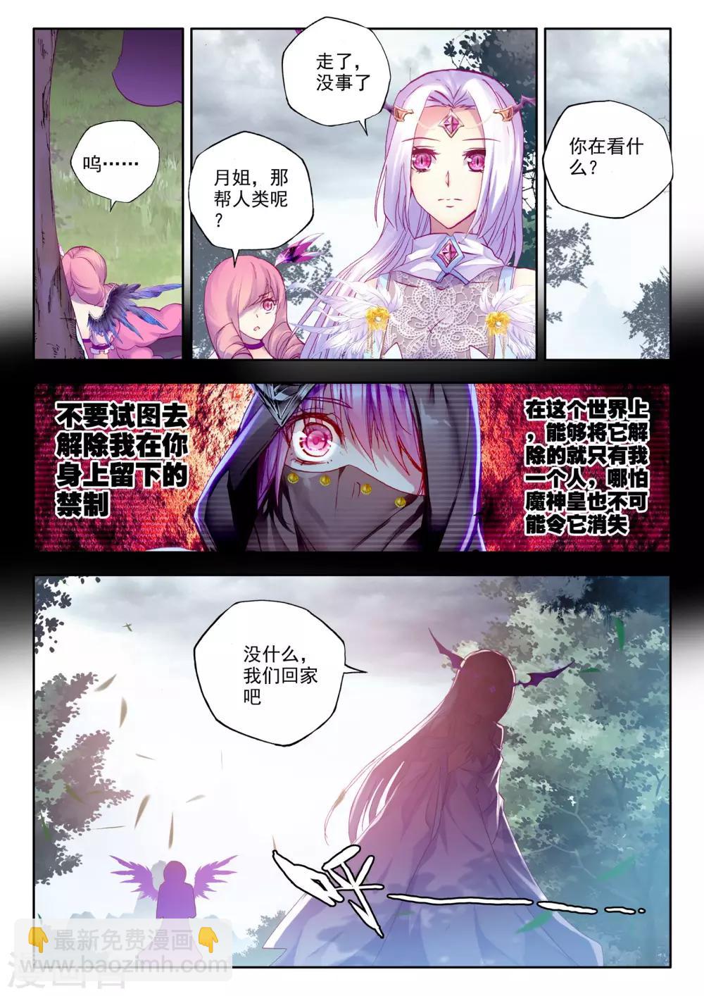 第200话 月夜公主(下)-第201话