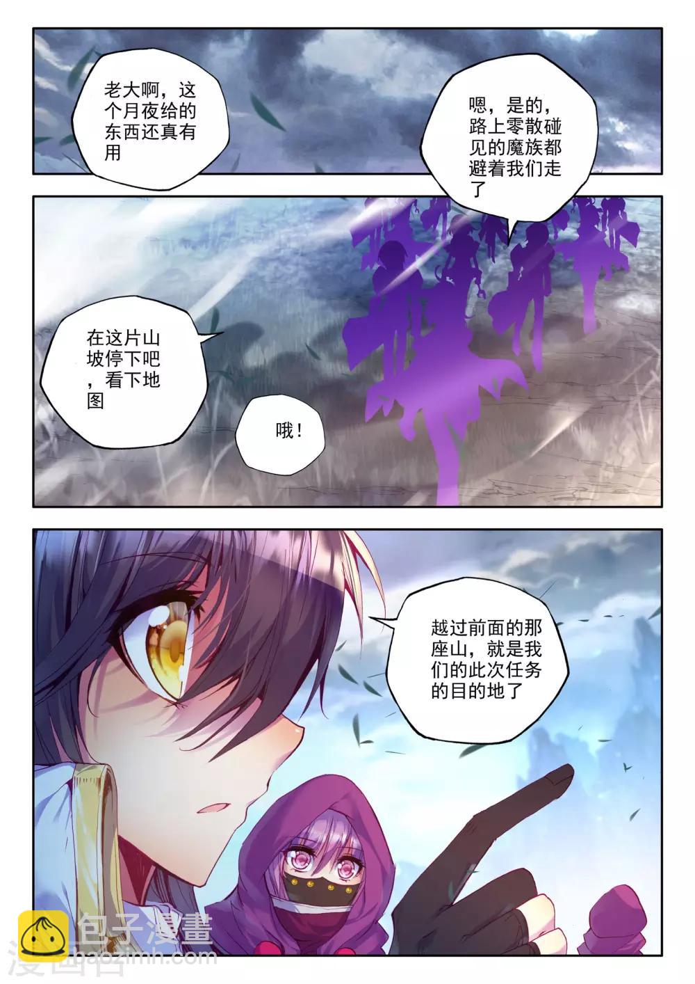 第200话 月夜公主(下)-第201话