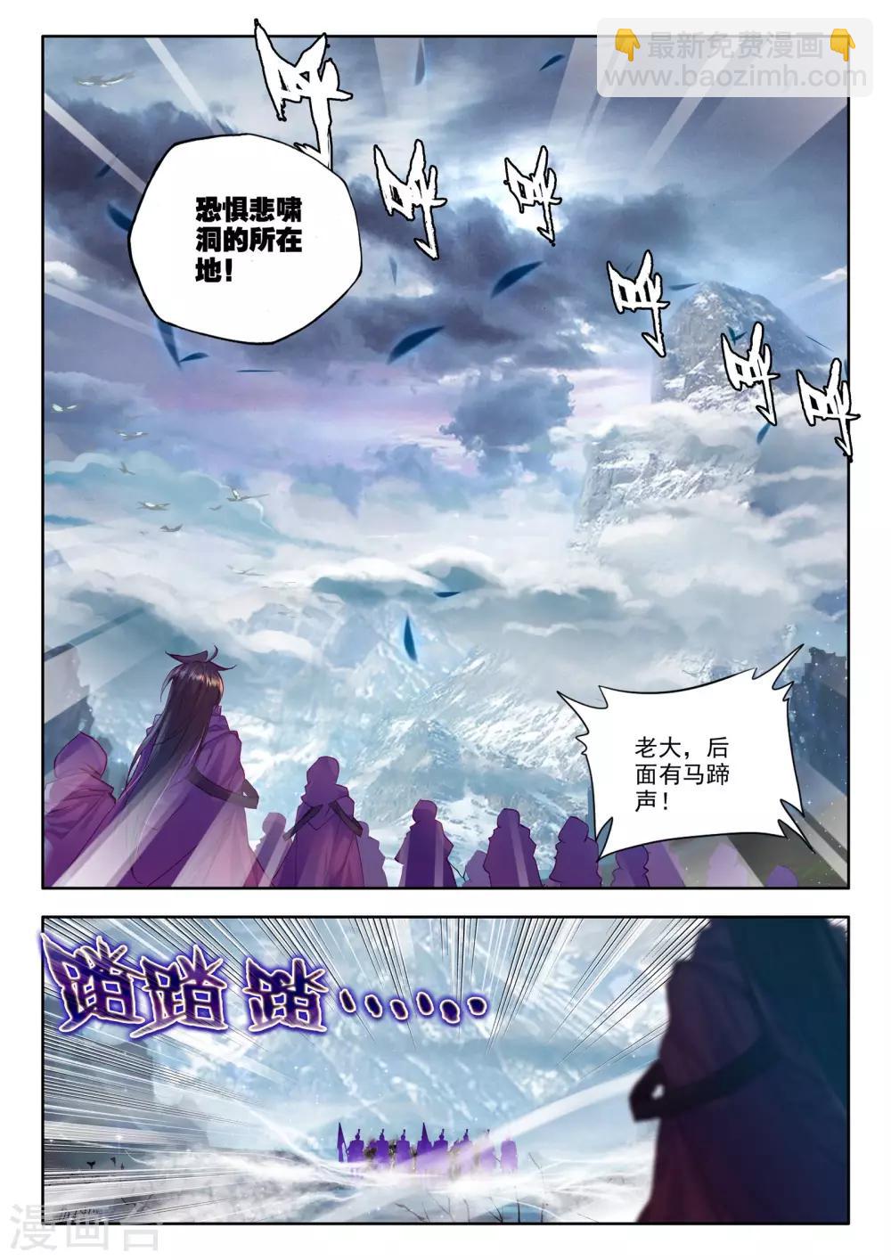 第200话 月夜公主(下)-第201话