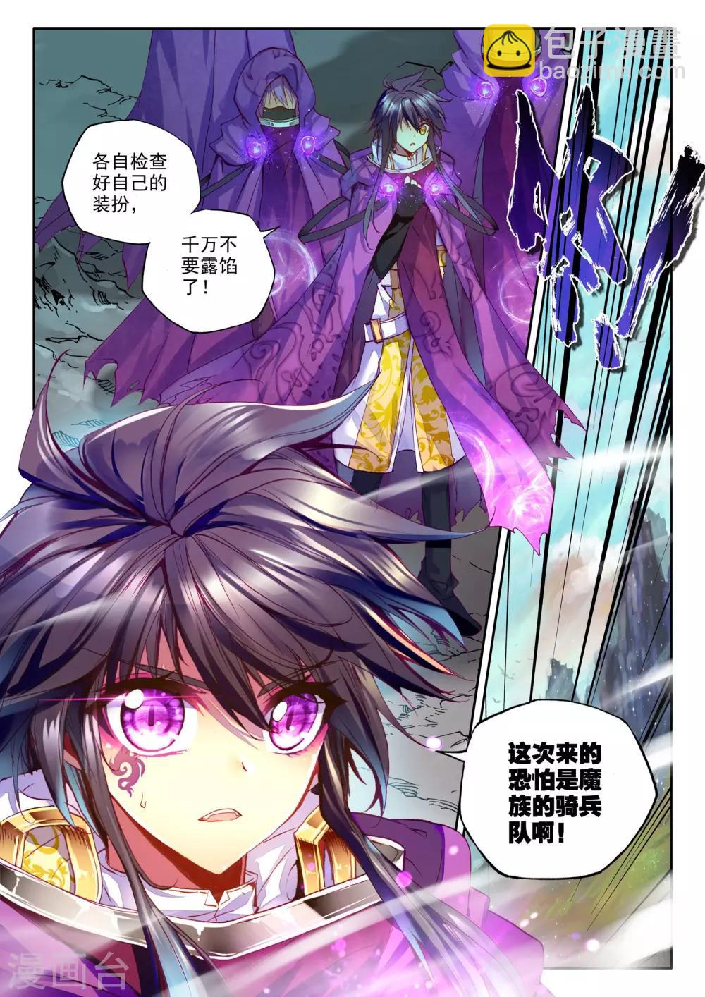 第200话 月夜公主(下)-第201话