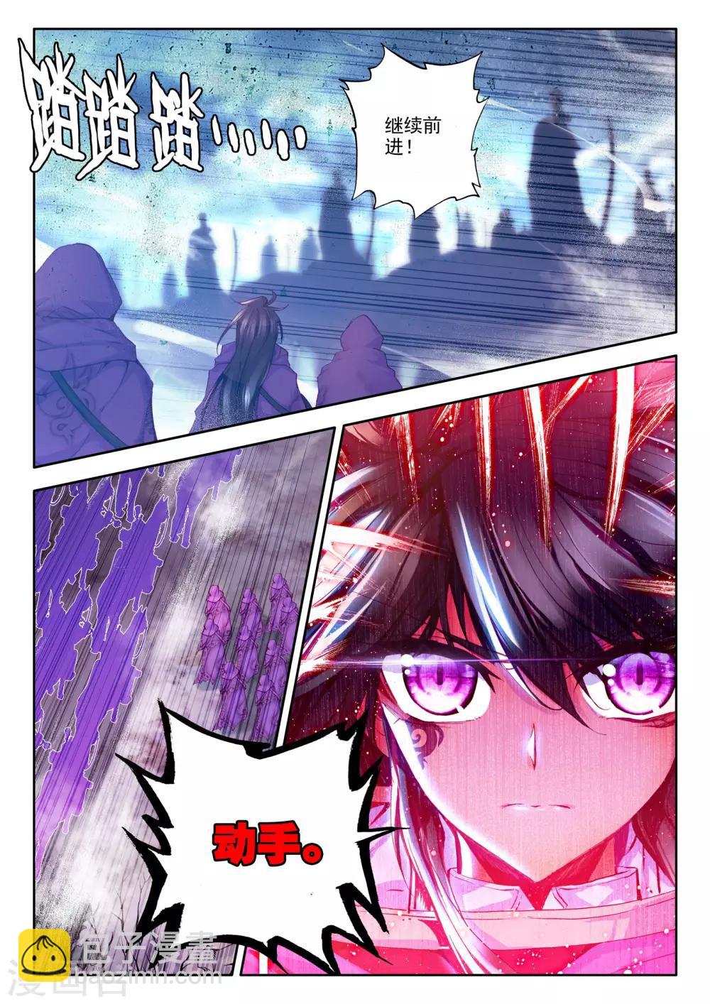 第202话 月魔族子爵(中)-第203话
