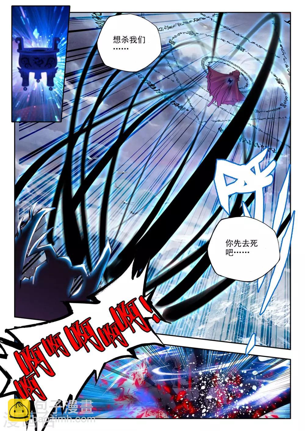 第202话 月魔族子爵(中)-第203话
