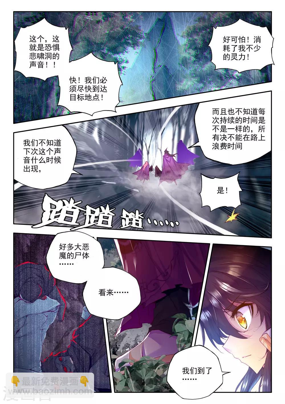 第204话 光之荡漾(上)-第205话