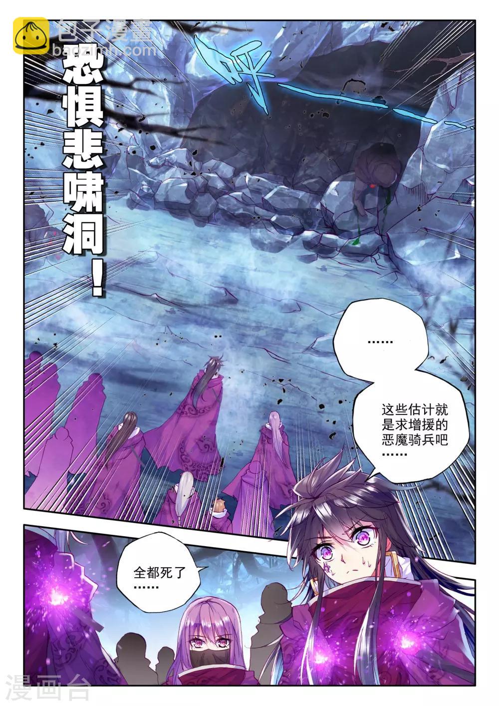 第204话 光之荡漾(上)-第205话