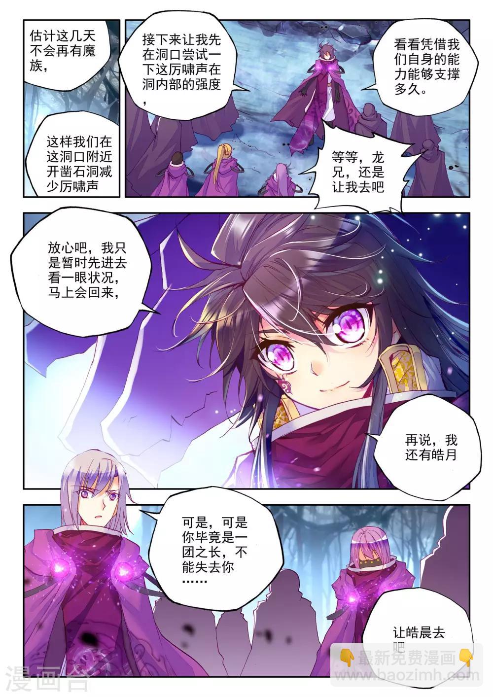 第204话 光之荡漾(上)-第205话